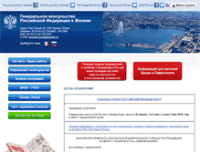Tablet Screenshot of consulatrusse-geneve.kdmid.ru